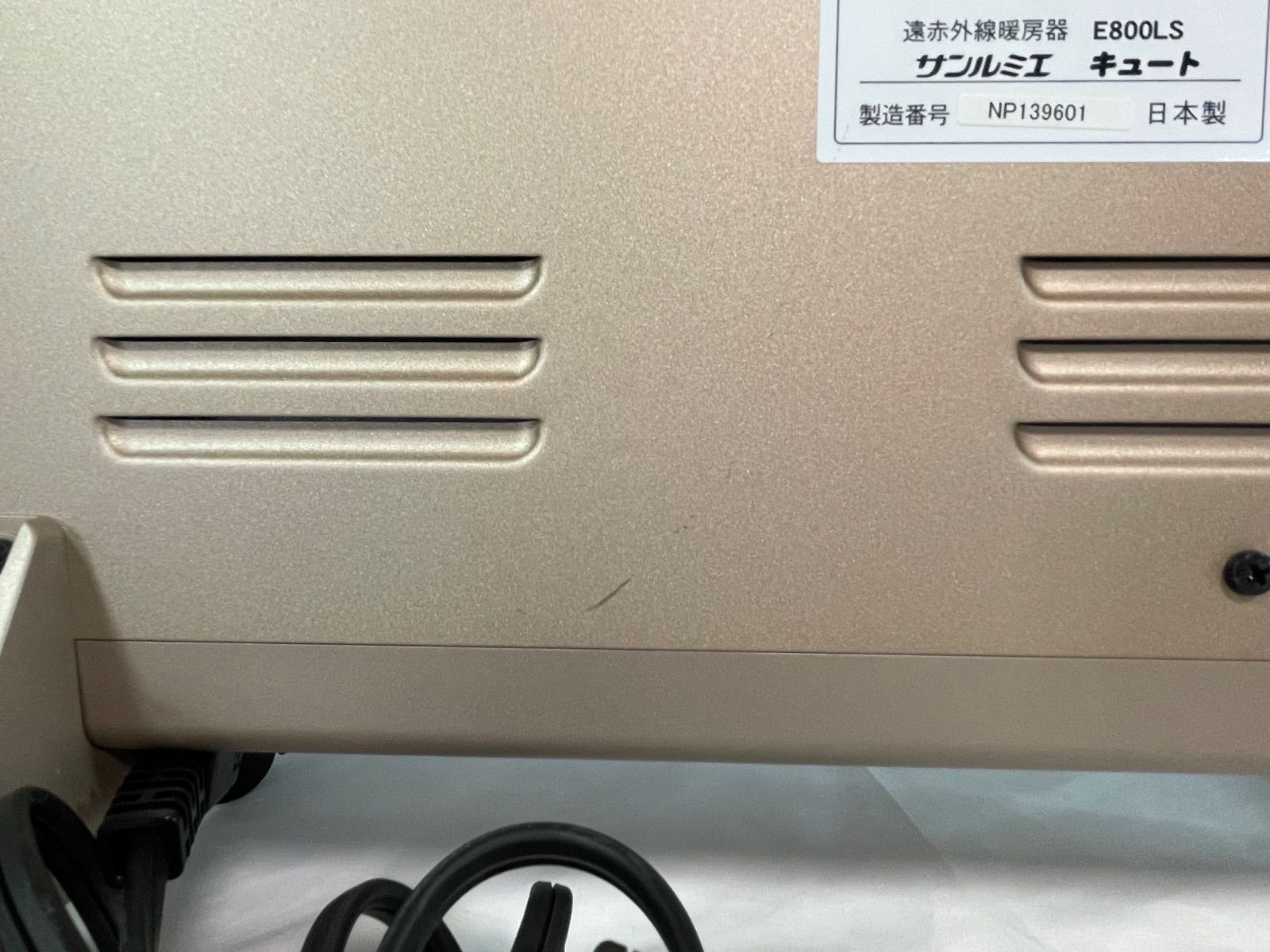 遠赤外線暖房器 サンルミエ キュート E800LS - メルカリ