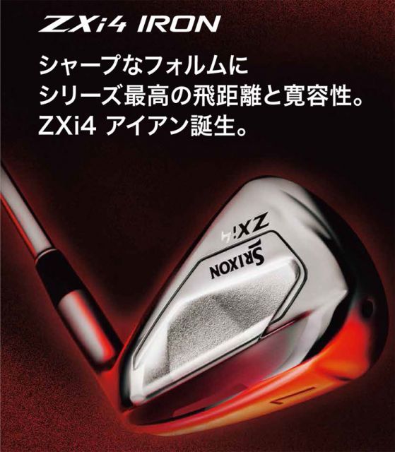 種類1：S/I＃4[右用] スリクソン ZXi4 アイアン Diamana ZXi for IRON