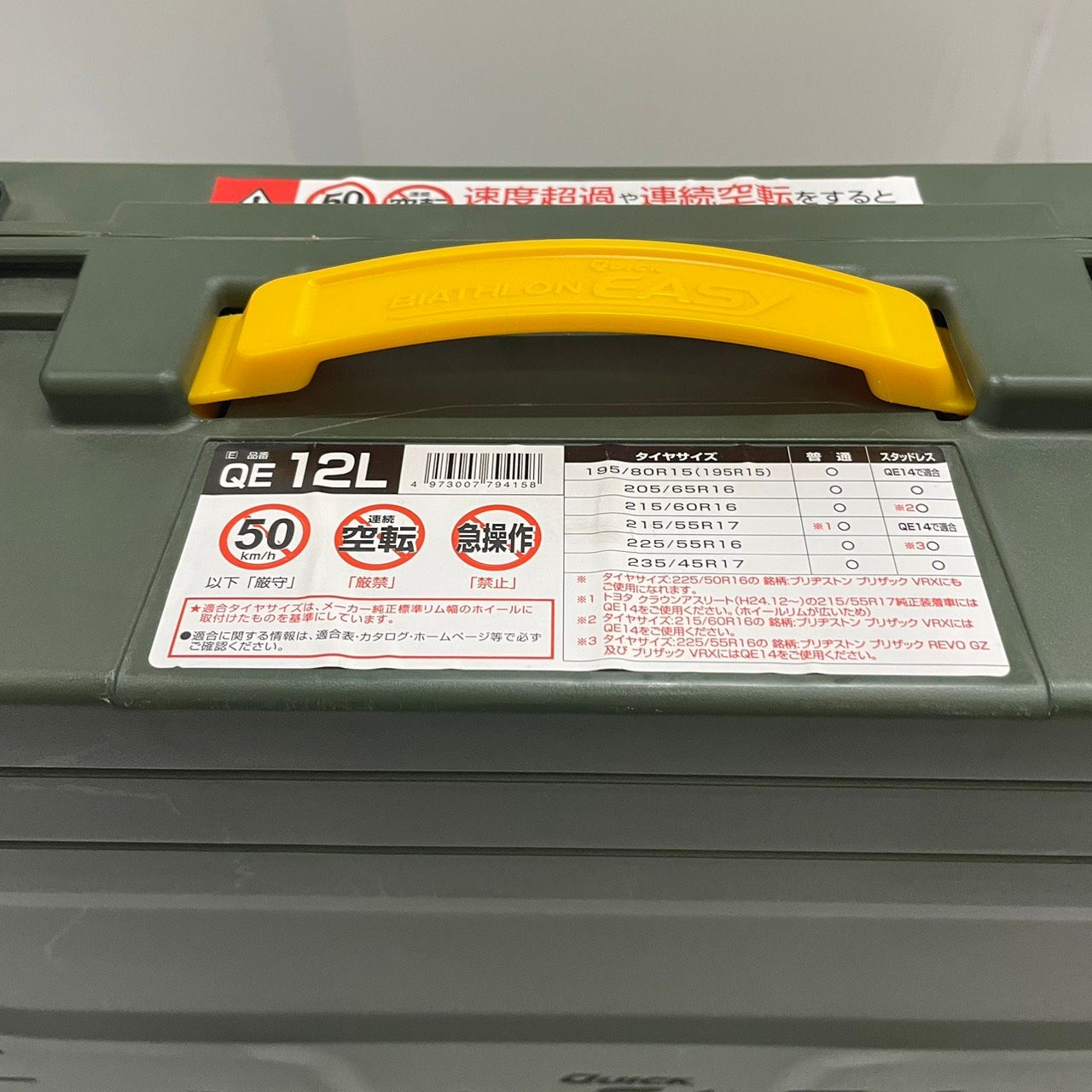 h 10028 カーメイト 非金属タイヤチェーン バイアスロン クイックイージー QE 12 L