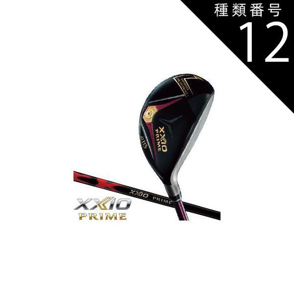 種類12：H＃4-R2[右用・受注生産] ゼクシオ プライム ハイブリッド XXIO PRIME SP-1300 カーボンシャフト