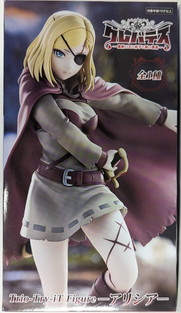 フリュー Trio-Try-iT Figureー クレバテス-魔獣の王と赤子と屍の勇者