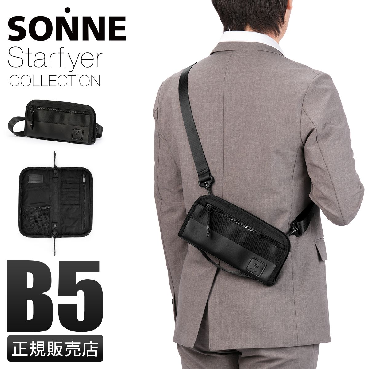 新商品 ウエニ貿易 ゾンネ スターフライヤー STARFLYER パスポートケース sosf-009