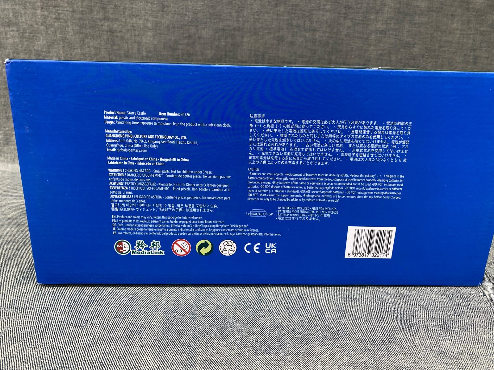 AK パンタジー 星の王子さま スターリーキャッスル