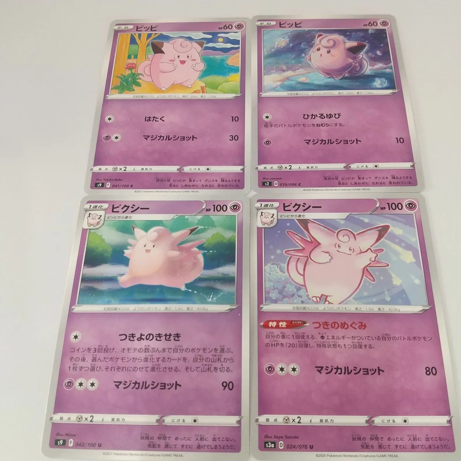 ポケモンカード ピッピ ピクシーまとめ処分4枚s-141 - メルカリ