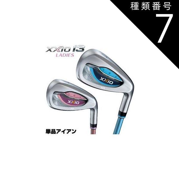 種類7：ブルー[右用]/I＃5-R[受注生産] ゼクシオ 13 レディース アイアン XXIO MP1300L カーボンシャフト 単品[＃5、6、AW]