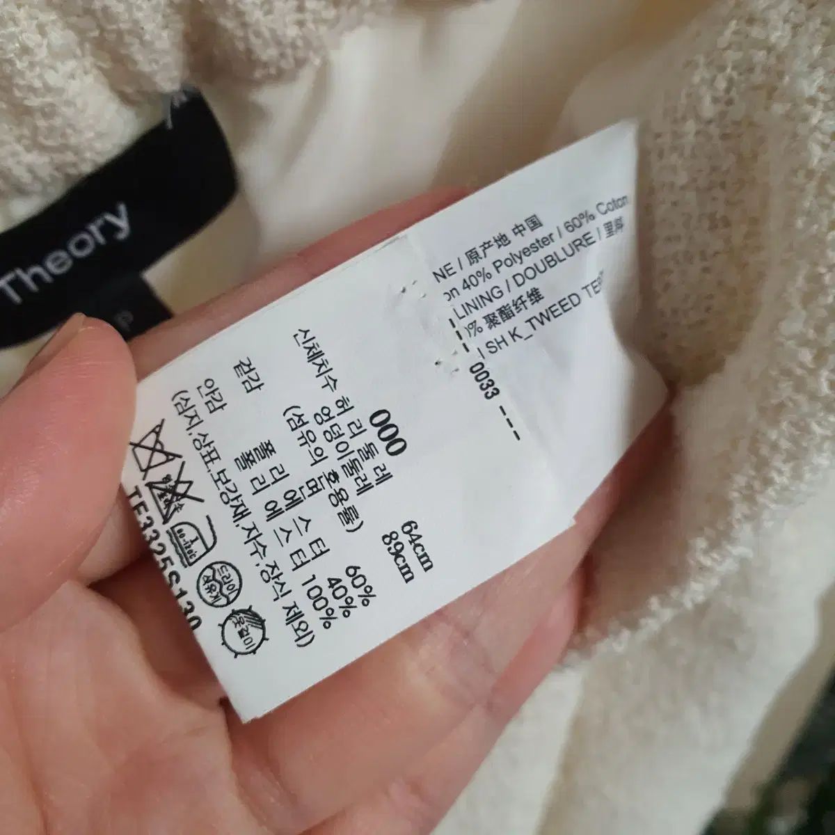 セオリー ツイードフレンチテリー