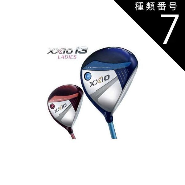 種類7：ブルー[右用]/FW＃7-A ゼクシオ 13 レディース フェアウェイ