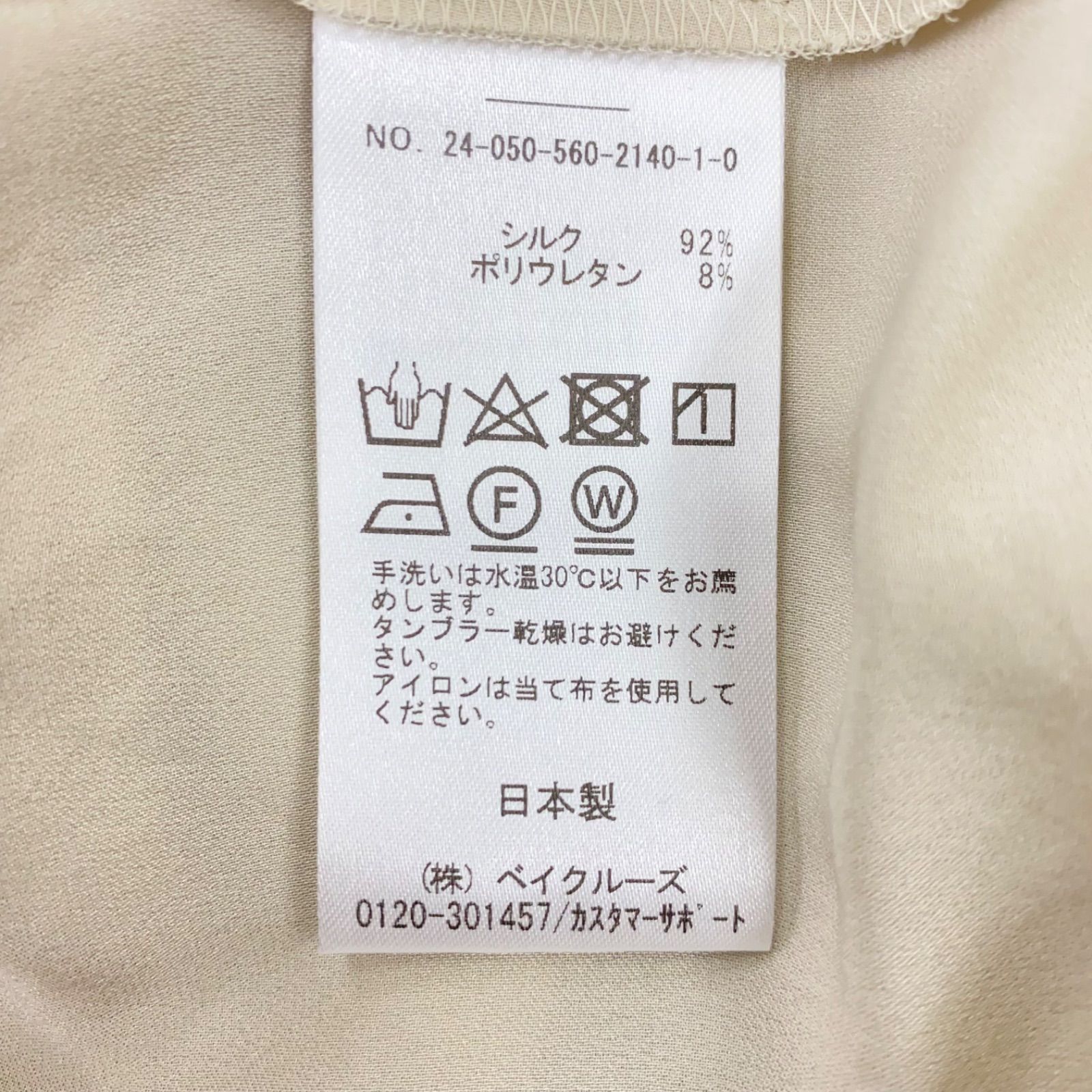 r4979 アパルトモン ウォッシャブルシルク シャツ m4979 アパルトモン L'Appartement ウォッシャブルシルク シャツ