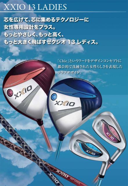 種類17：ボルドー[右用]/10.5度-R[受注生産] ゼクシオ 13 レディース