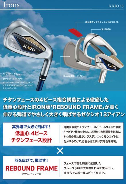 ゼクシオ 13 アイアン XXIO MP1300 カーボンシャフト 5本セット[＃6-P