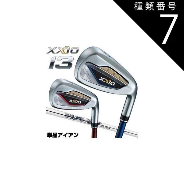 XXIO アイアンセットまとめ！ 種類7：レッド[右用・受注生産]/I＃5-R ゼクシオ 13 アイアン N.S.PRO