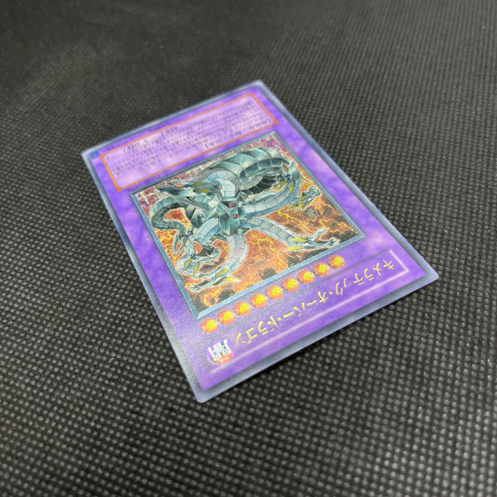 遊戯王 キメラテック・オーバー・ドラゴン アルティメットレア - メルカリ