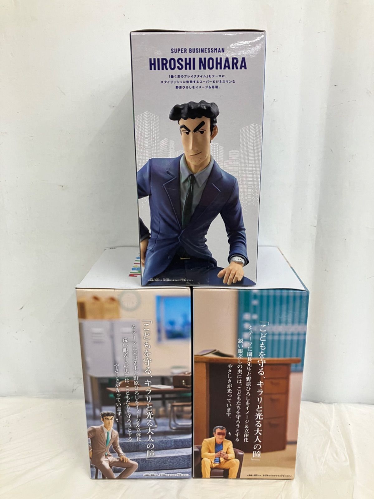 【10個】クレヨンしんちゃん 俺たちのフィギュア 園長&野原ひろし フィギュア A園長先生】クレヨンしんちゃん ー俺たちのフィギュア 園長&野原ひろし