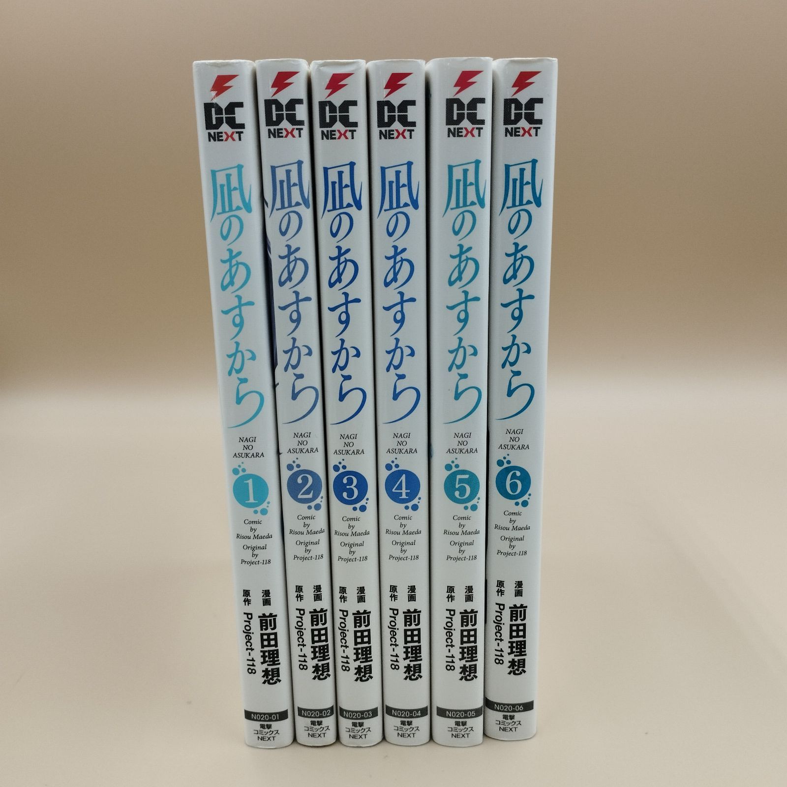 D30268】凪のあすから 全6巻 全巻セット 初版