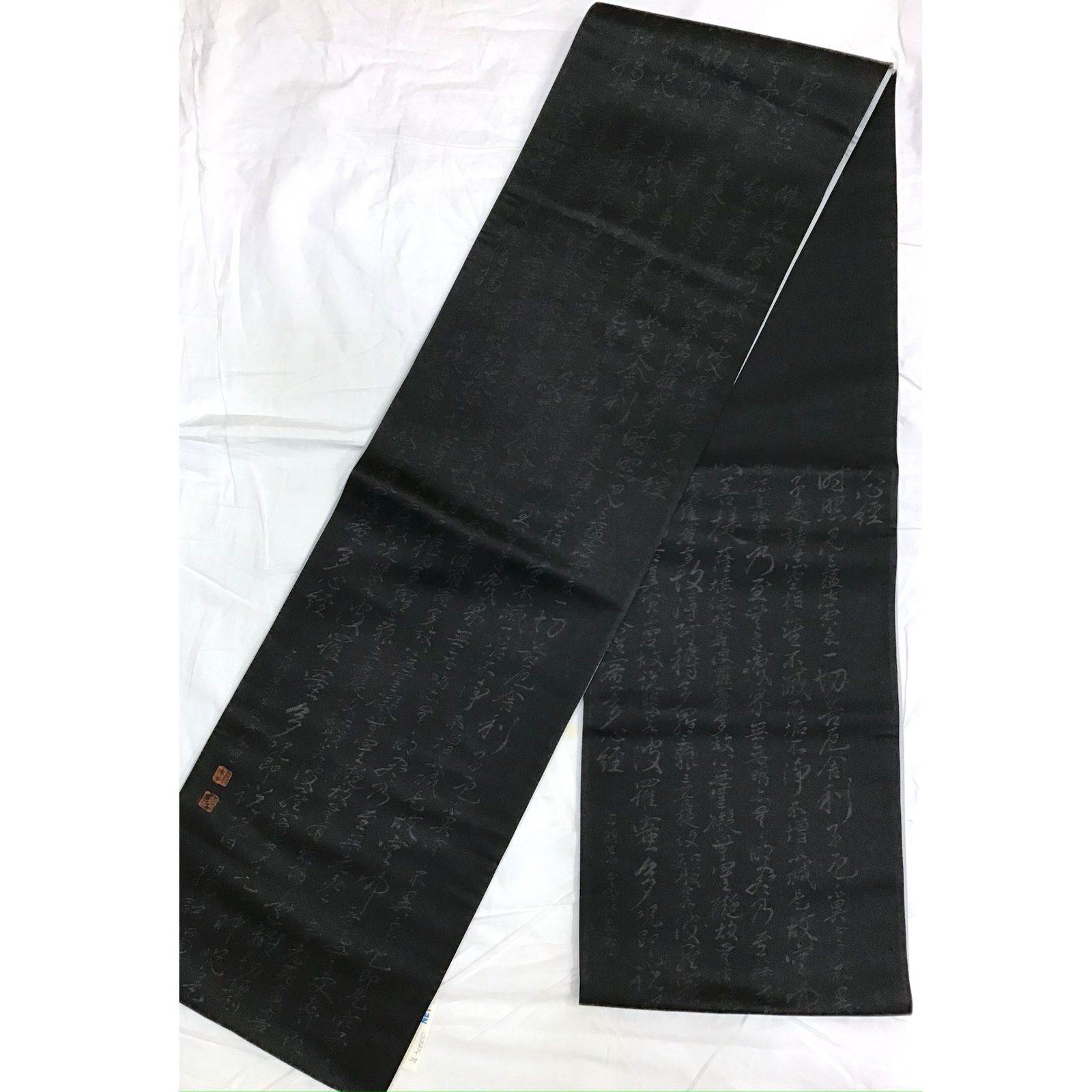 袋帯 喪服用 両面 裏地グレー お経 No 200701 1693 梱包サイズ60