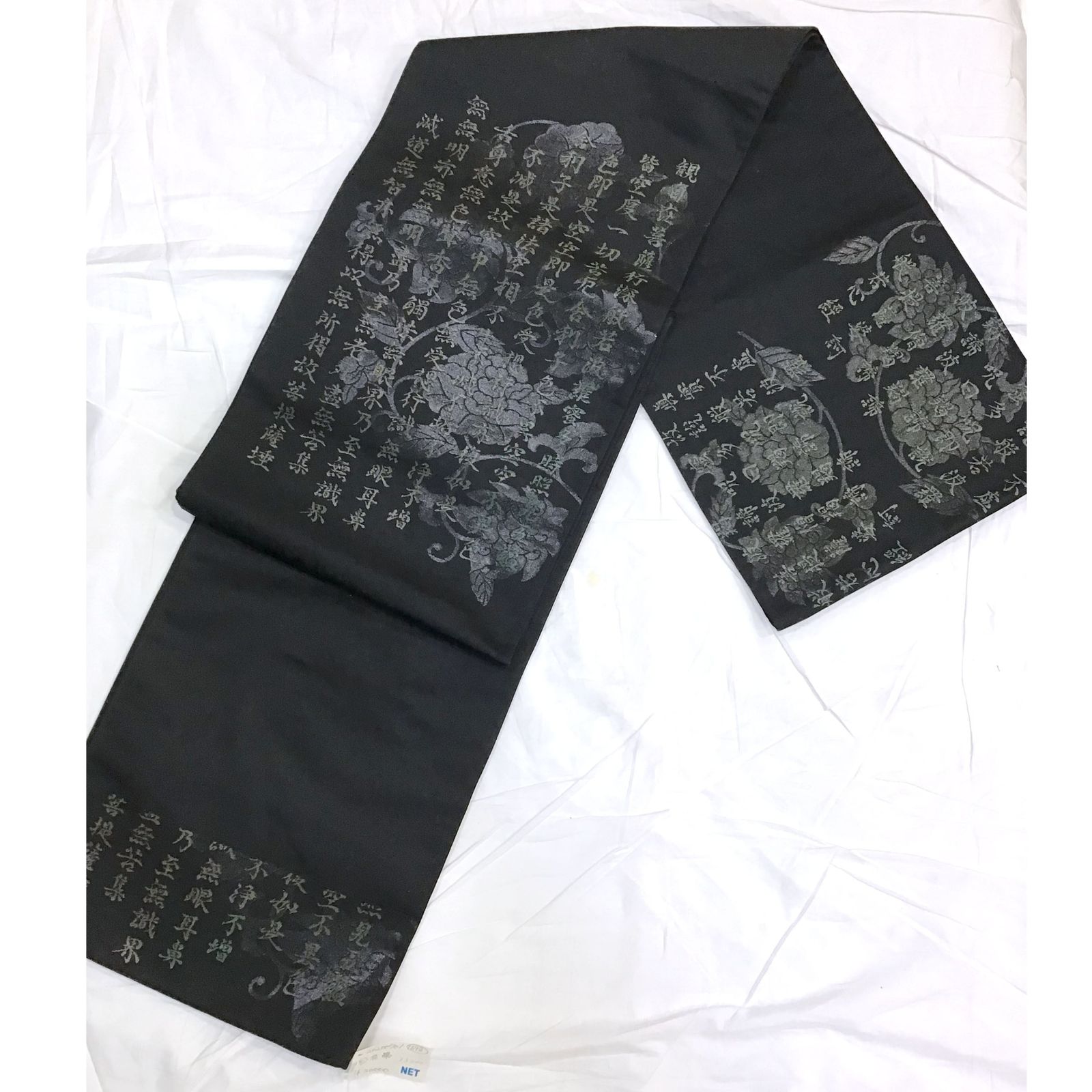 袋帯 喪服用 お経 No.200701-1698 梱包サイズ60