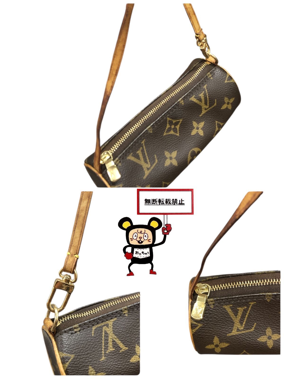 パピヨン ポーチのみ