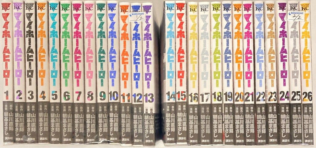講談社 ヤングマガジンKC 朝基まさし マイホームヒーロー 全26巻