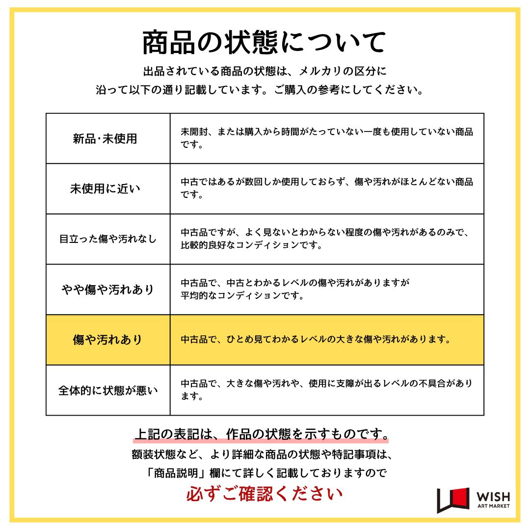 WISH】竹久夢二「北方の冬 女十題」リトグラフ 〇大正ロマン 夢二式