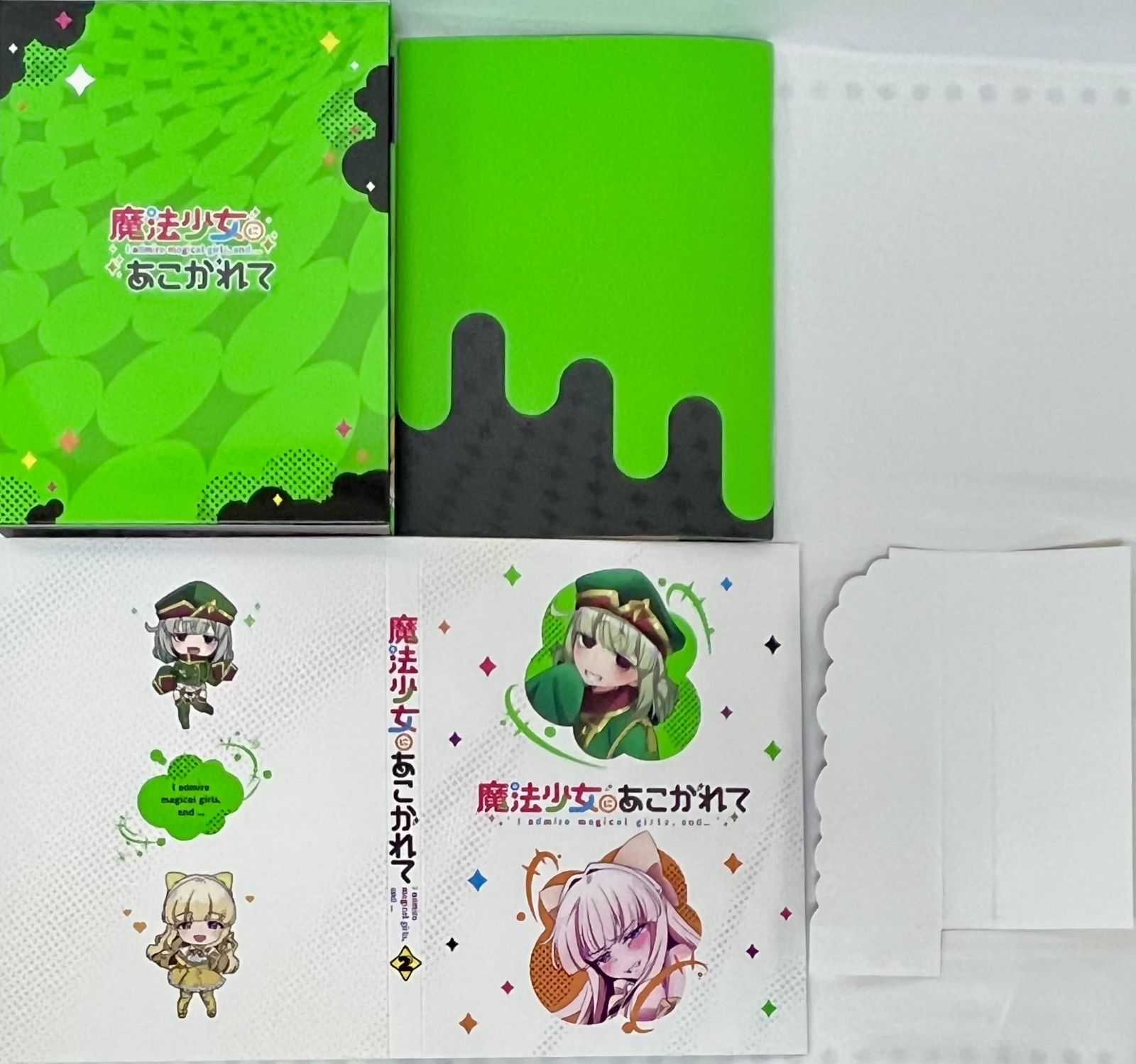 魔法少女にあこがれて 第1巻