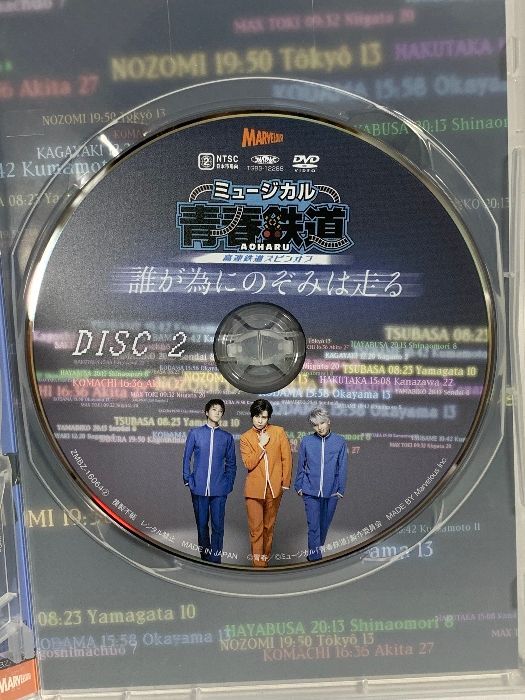 青春-AOHARU-鉄道 ～誰が為にのぞみは走る～