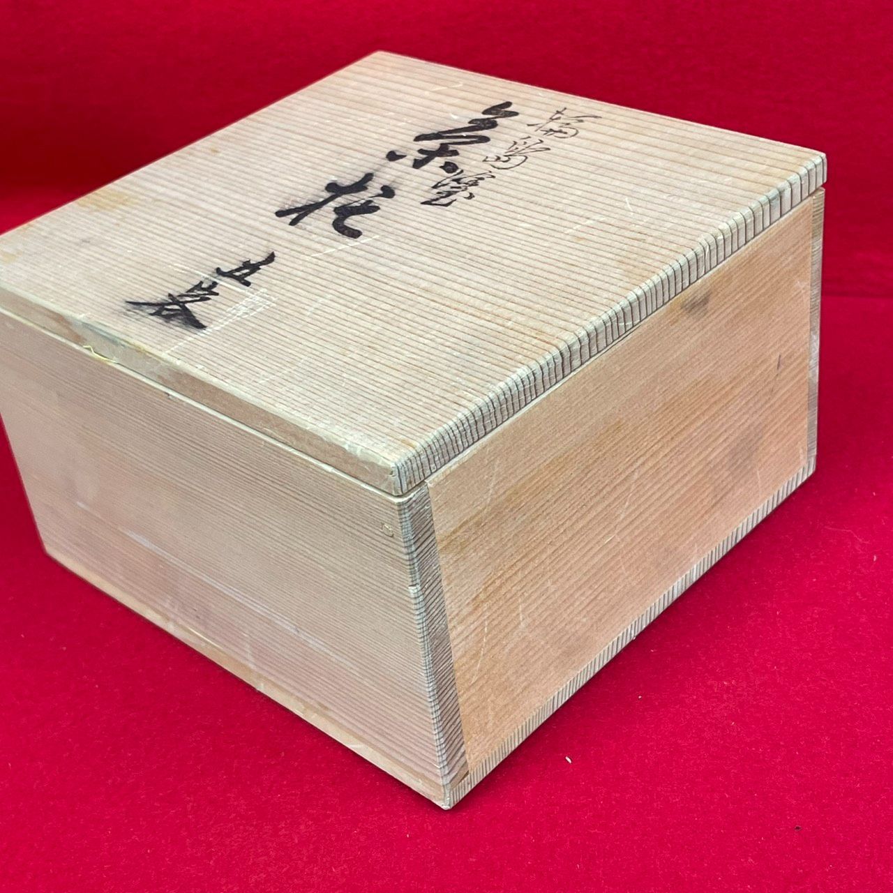 輪島塗 五島屋謹製 塗師 松崎俊峰作 茶托 天然木 4客 - メルカリ