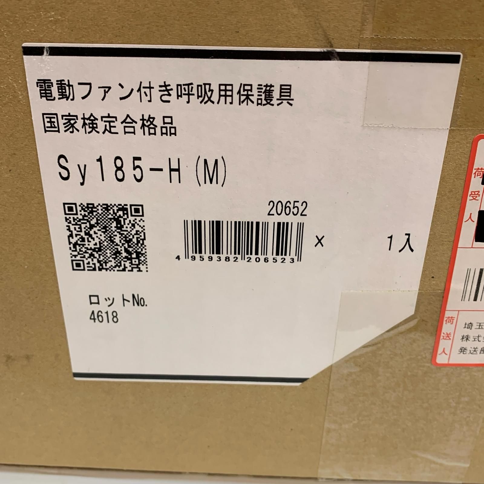 ♭♭シゲマツ 電動ファン付呼吸用保護具 フィルター2個付 2026.7.8 Sy185-H M