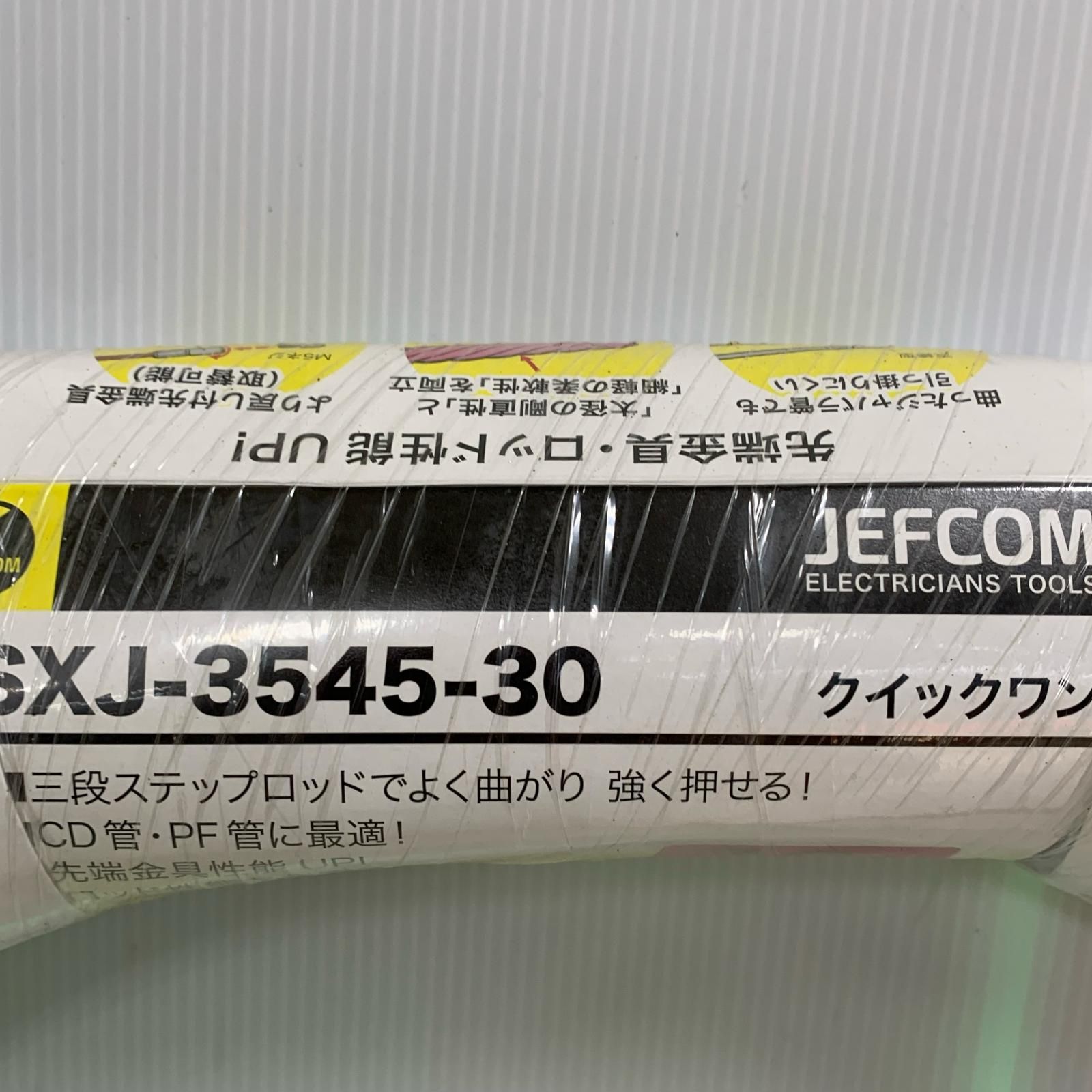 ♭♭JEFCOM クイックワン