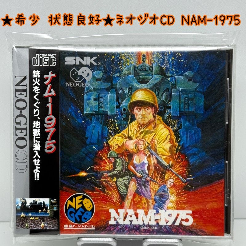 ネオジオCD NAM-1975 ナム-1975 NCD レトロ NEO-GEO SNK NGCD