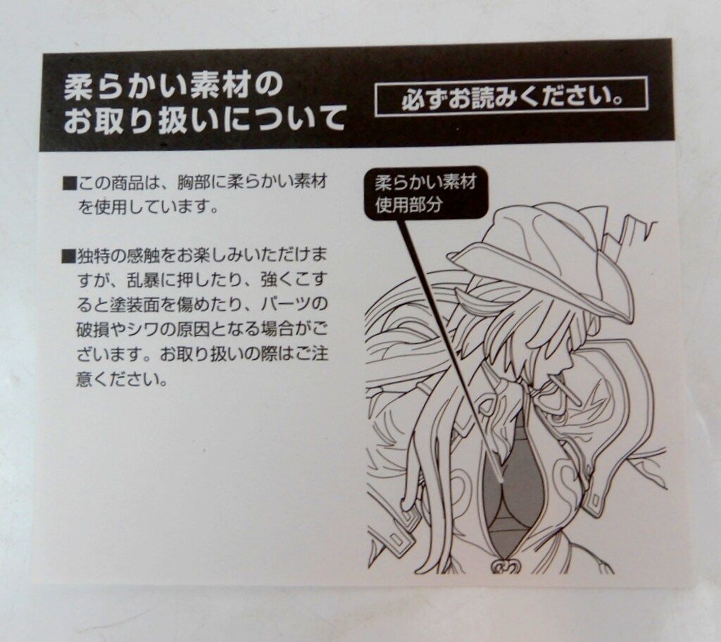 未開封 「 アルター 名前のない女 ニトロプラスダイレクト限定版 」 続