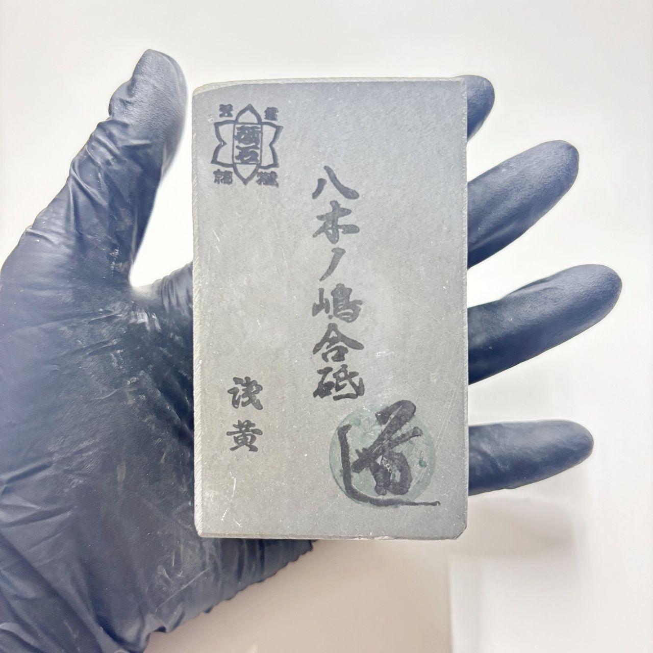 440g 硬さ3.5 浅黄 八木ノ島合砥 正本山 京都 天然砥石