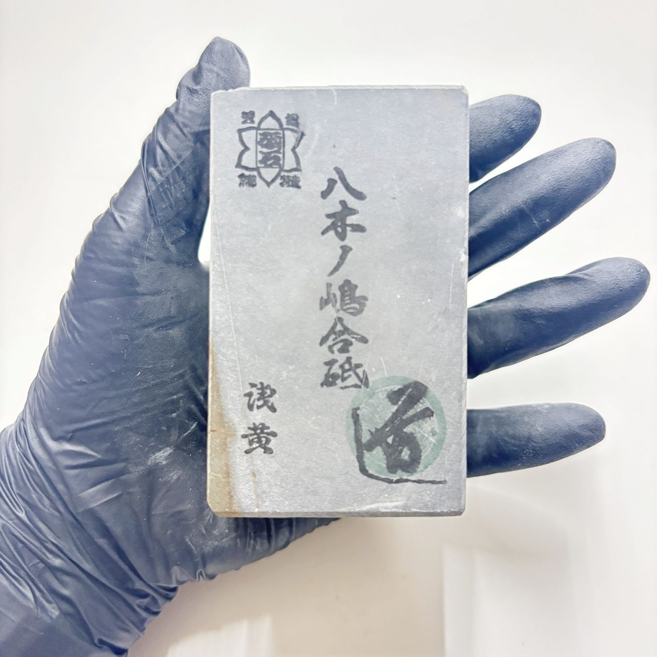 445g 硬さ4 浅黄 八木ノ島合砥 正本山 京都 天然砥石 - メルカリ