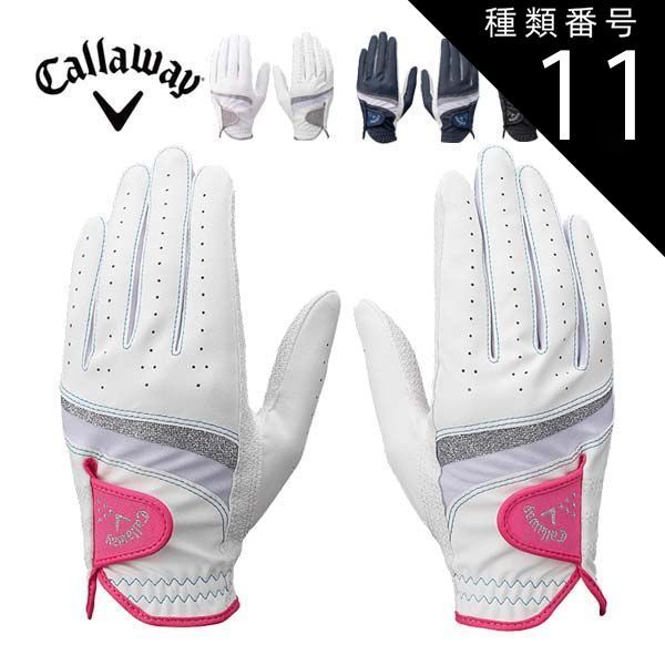 種類11：ホワイト/グレー/20cm キャロウェイ スタイル デュアル