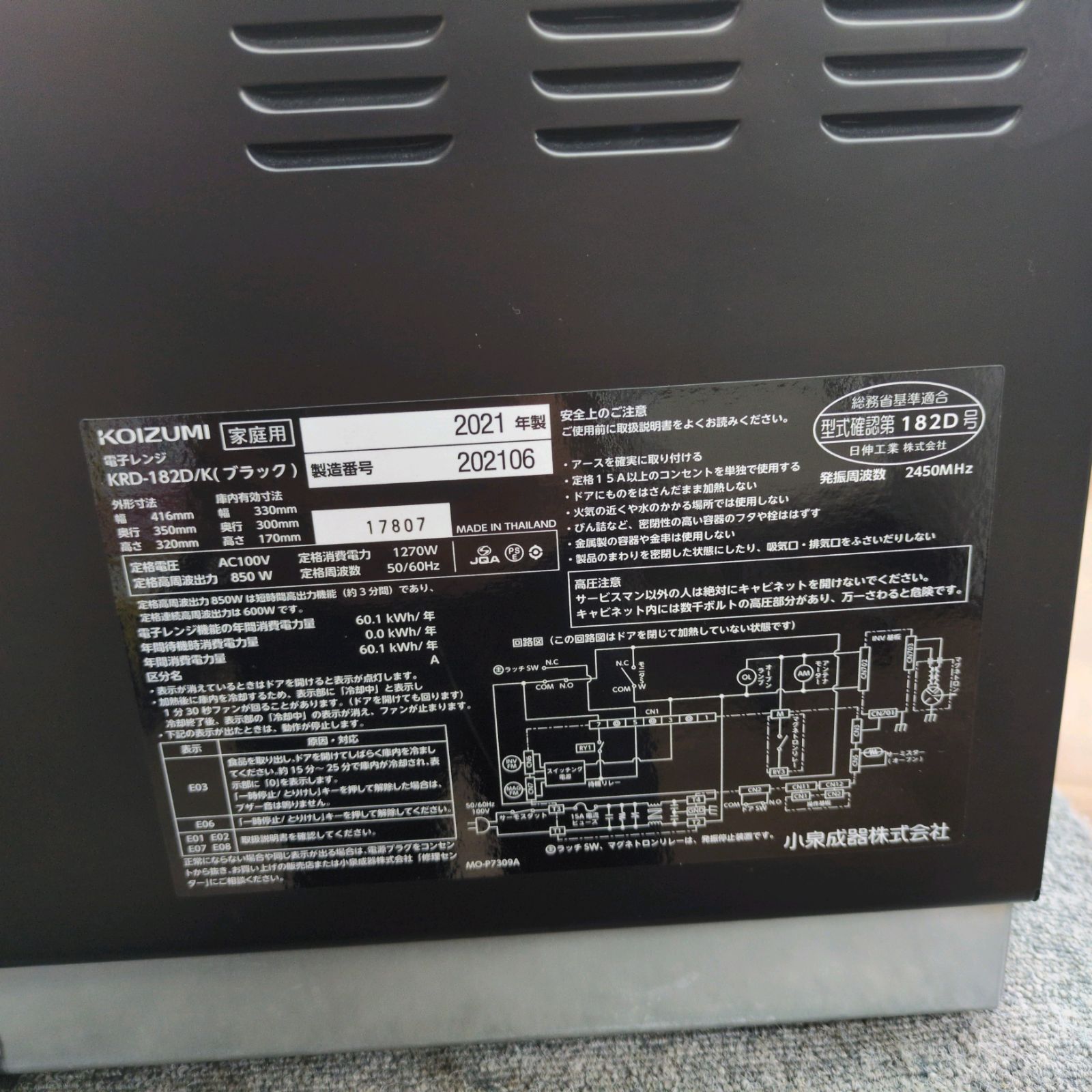  J 555 多少使用感有り KOIZUMI フラット電子レンジ 土鍋無し KRD 182 D K 単機能電子レンジ 電子レンジ オーブン