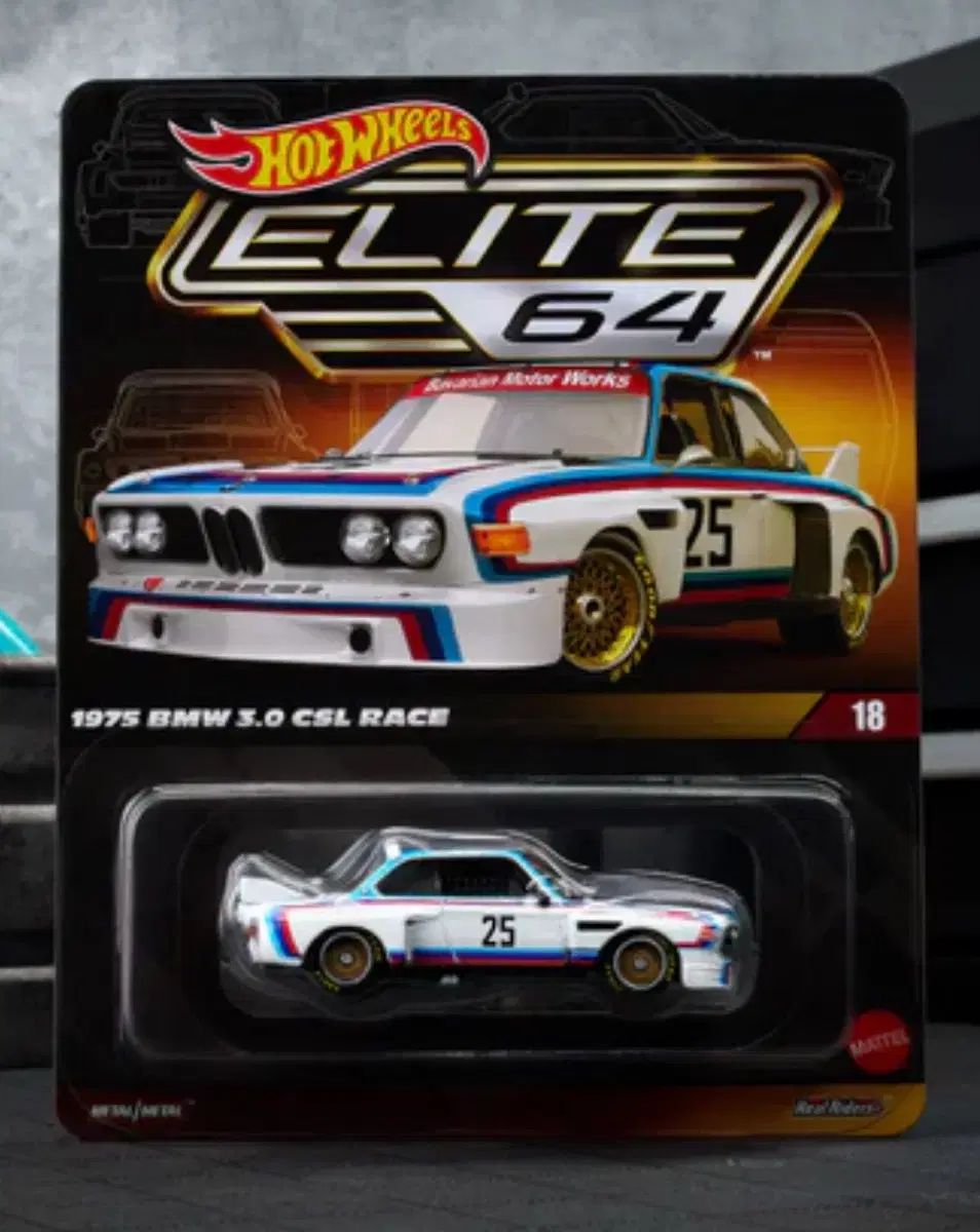 ホットウィール エリート64 BMW 3 0 CSL RACE