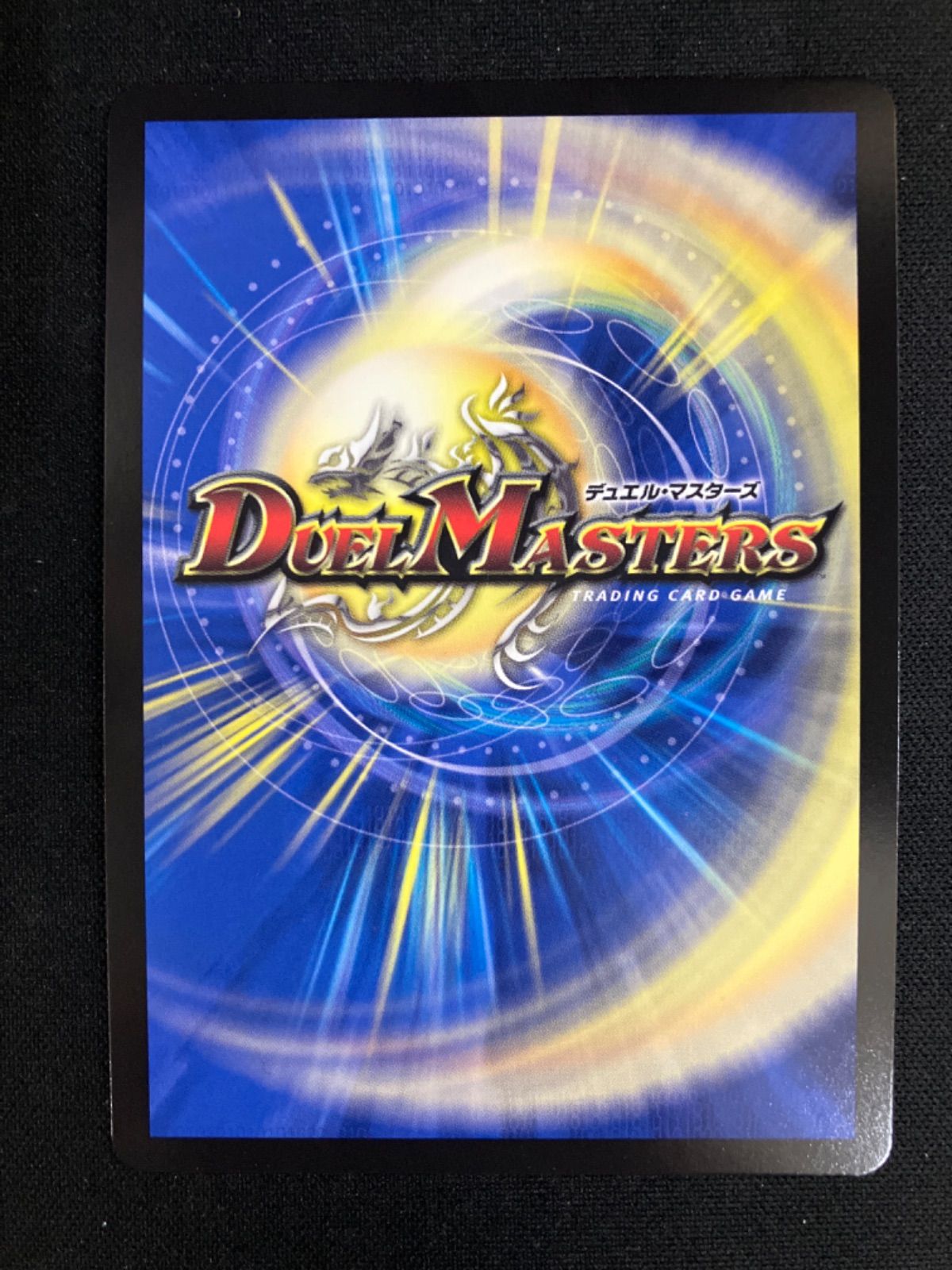デュエルマスターズ ボルメテウス・レインボー・ドラゴン サイン 加賀美ハヤト デュエルマスターズ デュエマ にじさんじ ボルメテウスレインボー