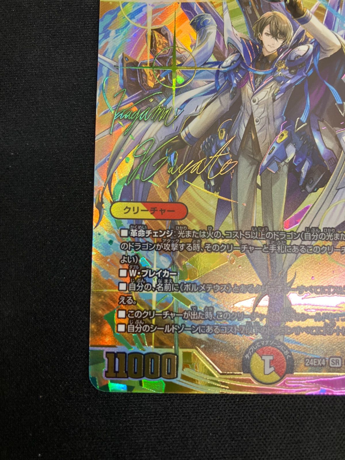 デュエルマスターズ デュエマ にじさんじ ボルメテウスレインボー