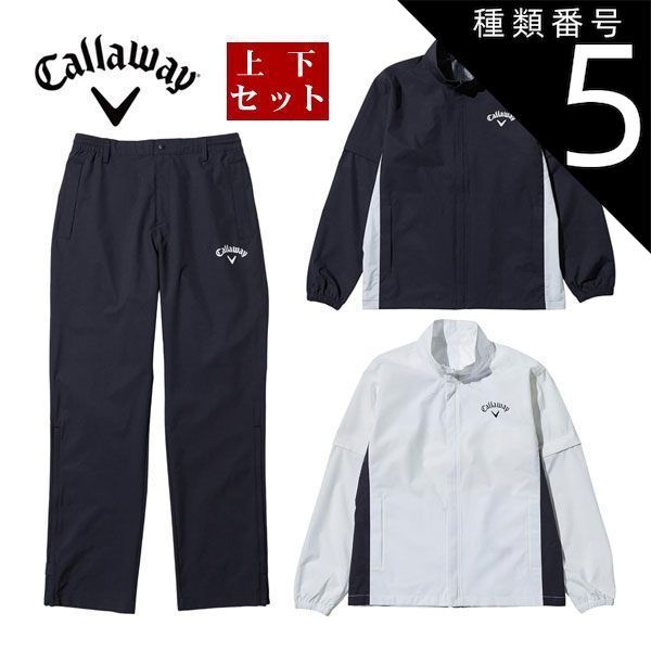 種類5：ブラック(1010)/L キャロウェイ ストレッチ 2WAY レインウェア