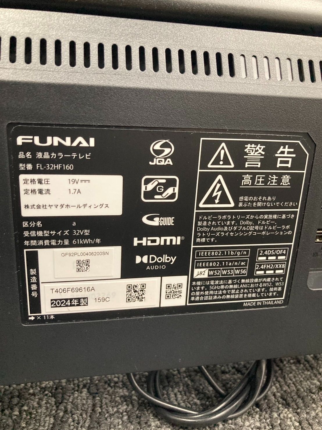 FUNAI/fire TV】フナイ 32インチ スマートテレビ 2024年製 FL-32HF160