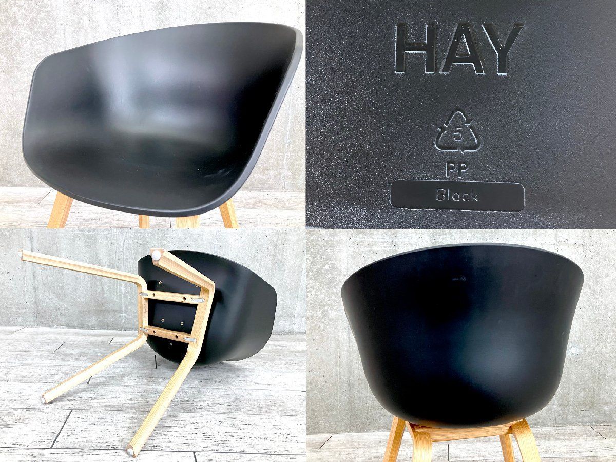 【HAY ダイニングチェア】アバウトアチェア　AAC22　ブラック HAY ヘイ About A Chair アバウト ア チェア AAC 22 ver 2.0 アーム
