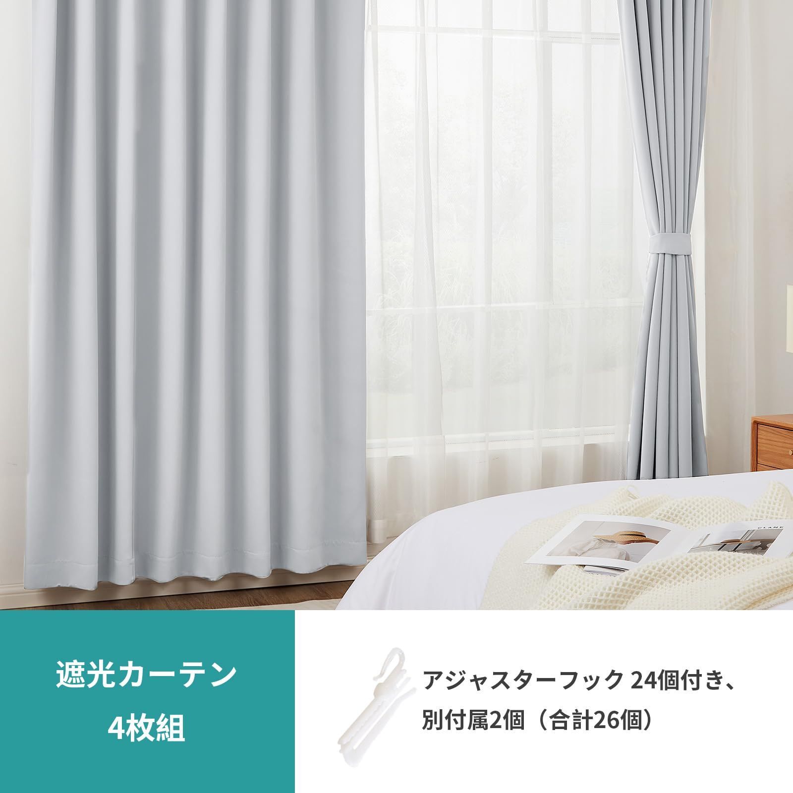 Hansleep カーテン 1級遮光 4枚組 セット アイスグレー 幅150cm丈178cm