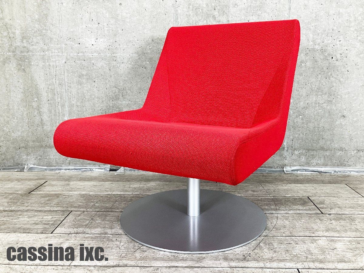 cassina/カッシーナ IXC□ブーメラン プリュス スウィベルチェア