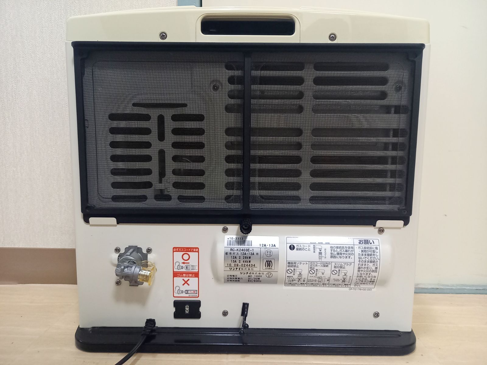 【リンナイ】ガスファンヒーター/都市ガス用 RC-K2403E-1 リンナイ ガスファンヒーター【RC-K2403E-1】 - メルカリ