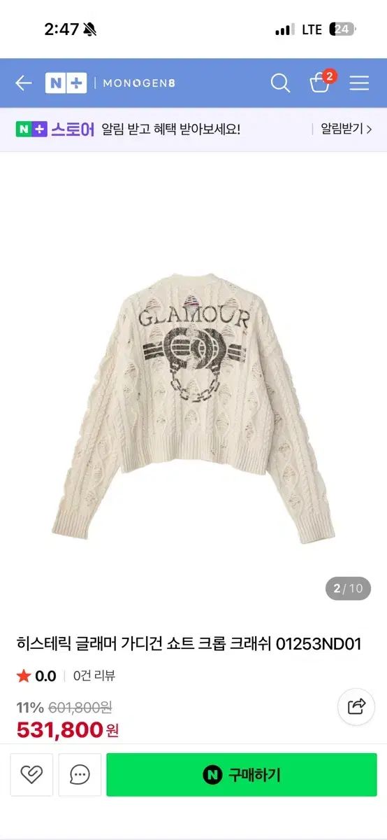 HYSTERIC GLAMOUR ヒステリックグラマー カーディガン ショート クロップド クラッシュ アイボリー