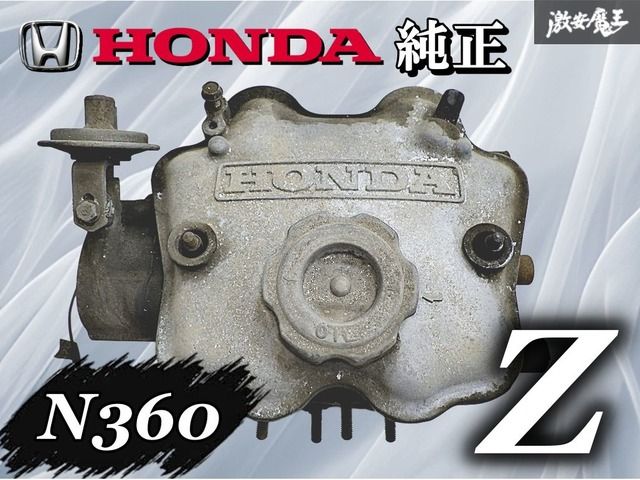 ホンダN360 ヘッド HONDA ホンダ 純正 N360 Z シリンダーヘッド エンジン 原動機 2気筒