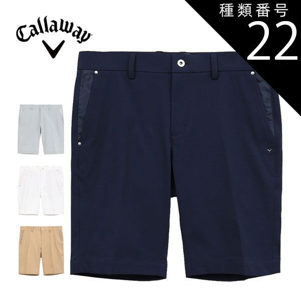 種類22：グレー(1020)/M キャロウェイ 8WAYストレッチ ドビー ショートパンツ ゴルフウェア メンズ 2025年春夏モデル S-4L C25127100 