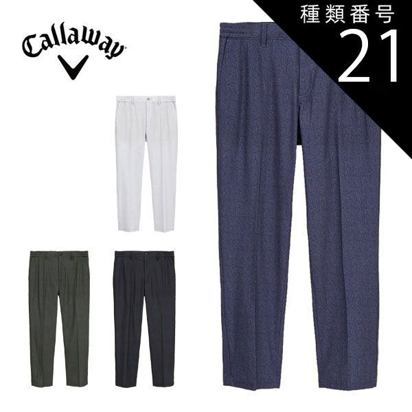 種類21：ブラック(1010)/S キャロウェイ かざあなメッシュ メランジプリント ロングパンツ ゴルフウェア メンズ 2025年春夏モデル S-4L C25126110