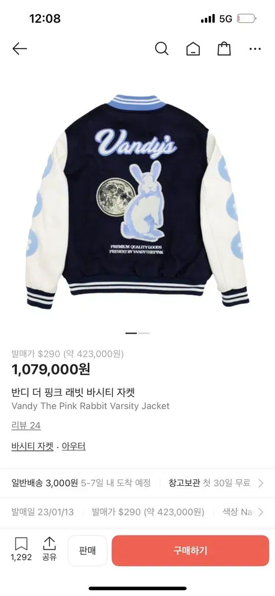 バンディザピンク スタジャン 兎年