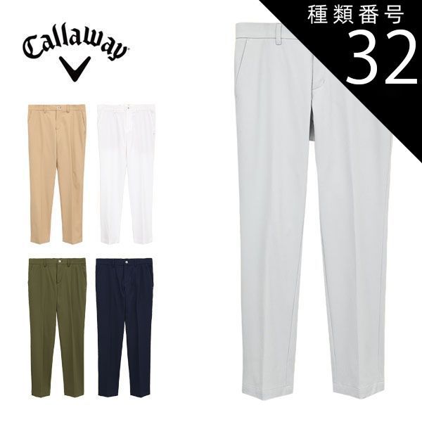 種類32：グレー(1020)/S キャロウェイ 8WAYストレッチ ドビー ロングパンツ ゴルフウェア メンズ 2025年春夏モデル S-4L C25126100