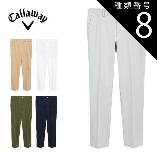 種類8：グレー(1020)/3L キャロウェイ 8WAYストレッチ ドビー ロングパンツ ゴルフウェア メンズ 2025年春夏モデル S-4L C25126100 